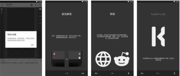 Kustom Lock解锁专业版