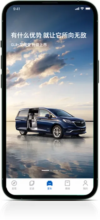 别克ibuick APP