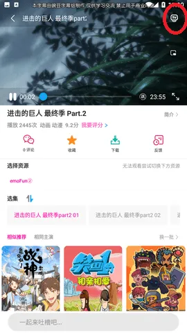 emoFun动漫官方app