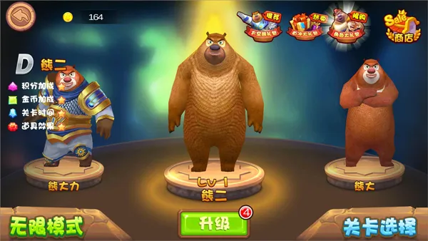 熊出没之熊大夺宝
