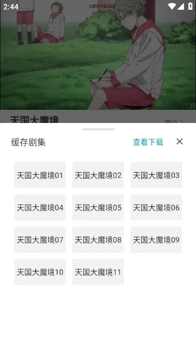emoFun动漫官方app