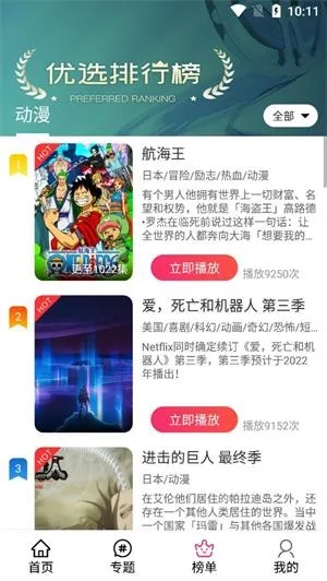 emoFun动漫官方app