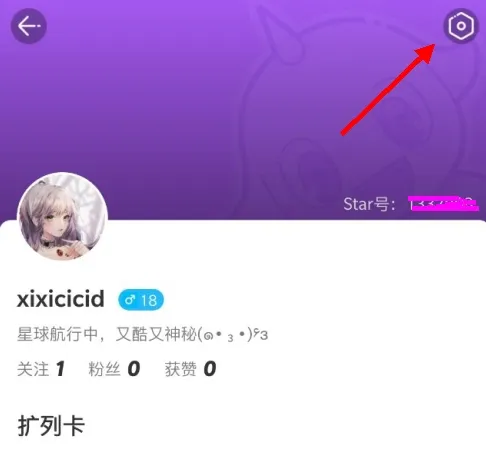 StarStar二次元基地