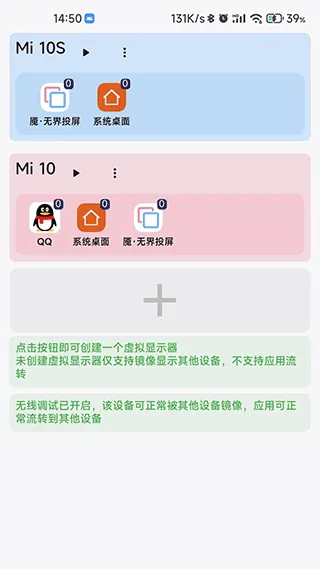 Uncon无界投屏
