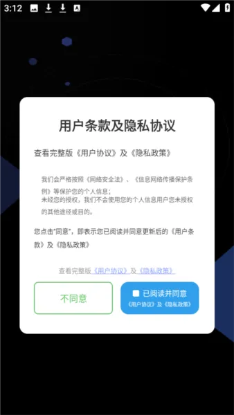 安卓换机精灵