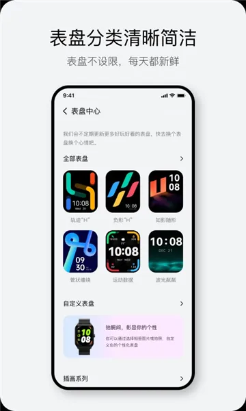 Haylou Fun智能手表软件