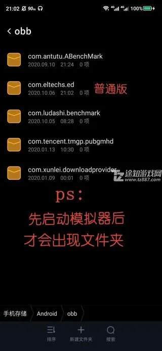 exagear模拟器et版
