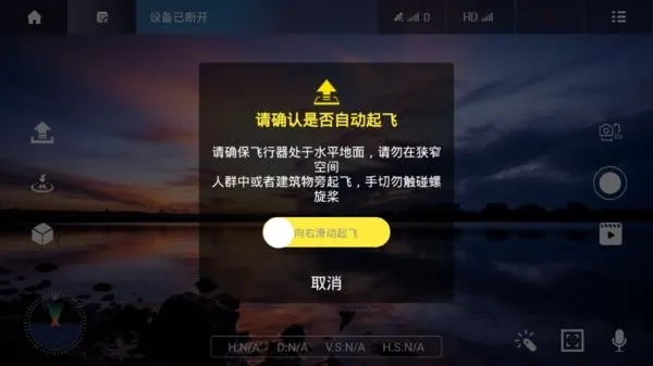 vsgpspro无人机