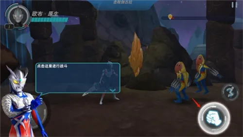 奥特曼之格斗超人存档版