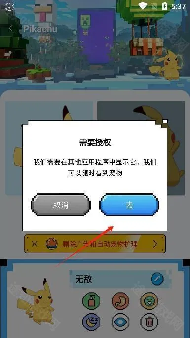 pixelshimeji桌面宠物