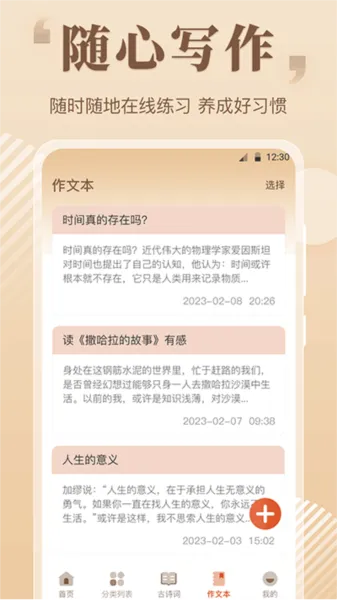 读句作文大全