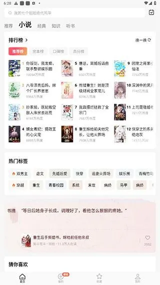 番茄短剧APP最新版