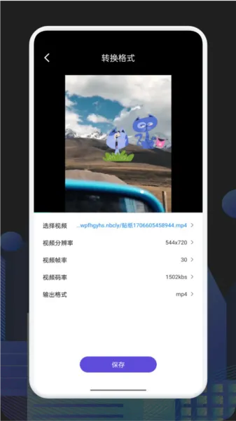 ALL TO ALL格式转换器