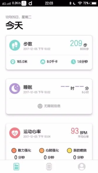 DaFit智能手表