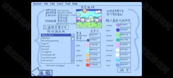 wigglepaint中文全彩版
