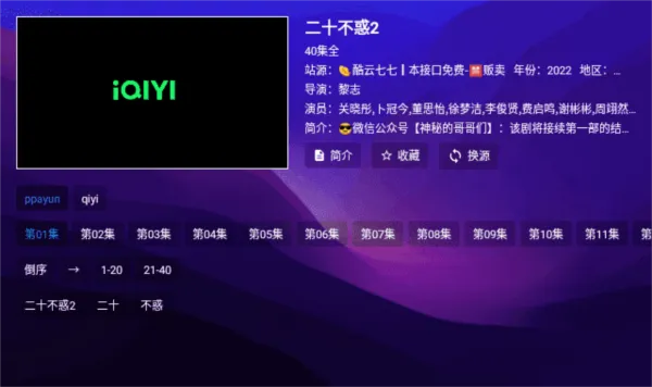 521tv电视盒子