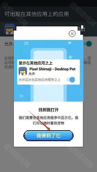 pixelshimeji桌面宠物
