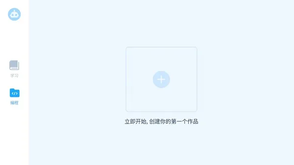 Makeblock编程软件
