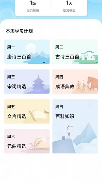 冲击榜首