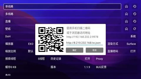 521tv电视盒子