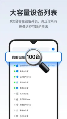 ToDesk远程
