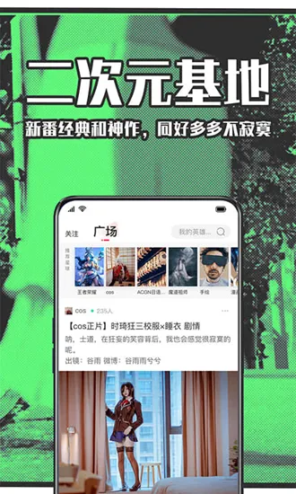 StarStar二次元基地