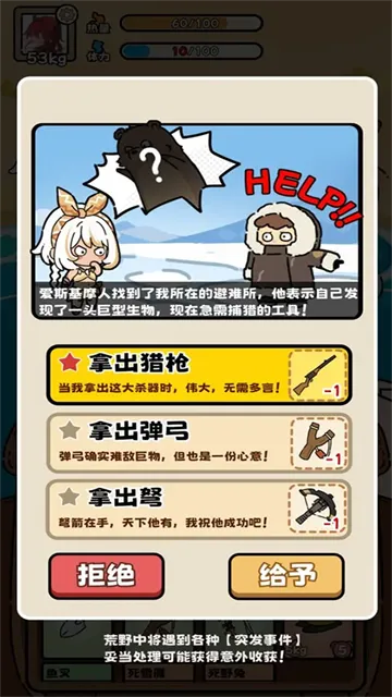 荒野求生模拟器最新版