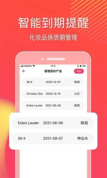 查妆美妆鉴别