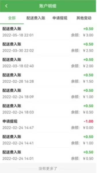 菜方便骑手端