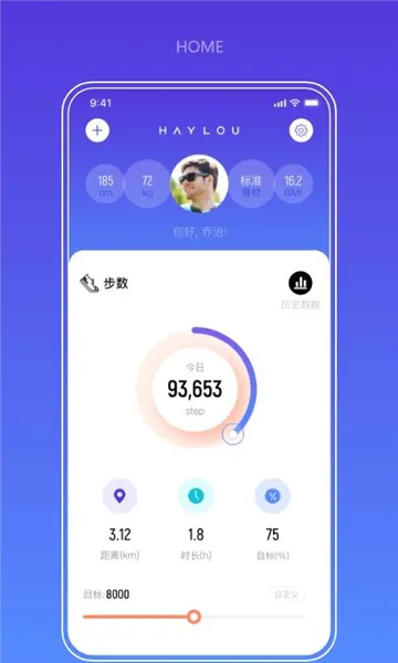 Haylou Fun智能手表软件