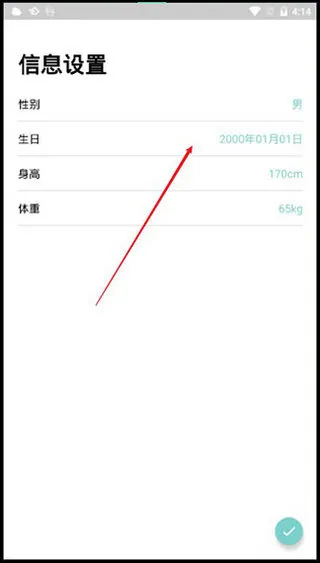 DaFit智能手表