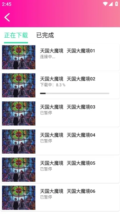 emoFun动漫官方app