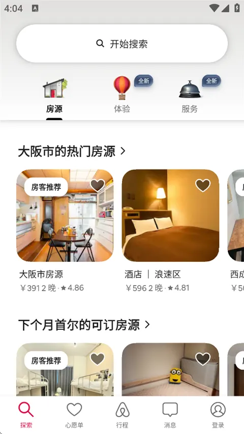 airbnb爱彼迎中国手机版