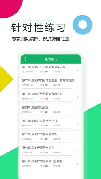 房产经纪协理题库