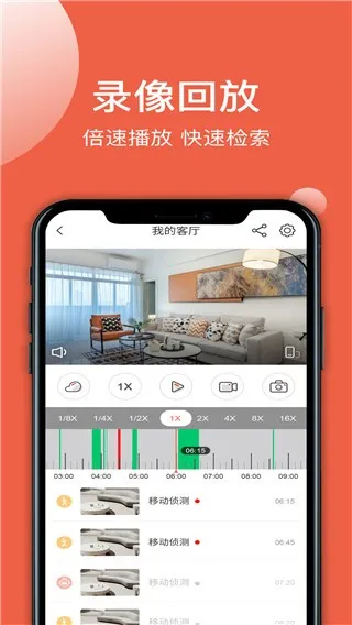 创维智慧云手机app