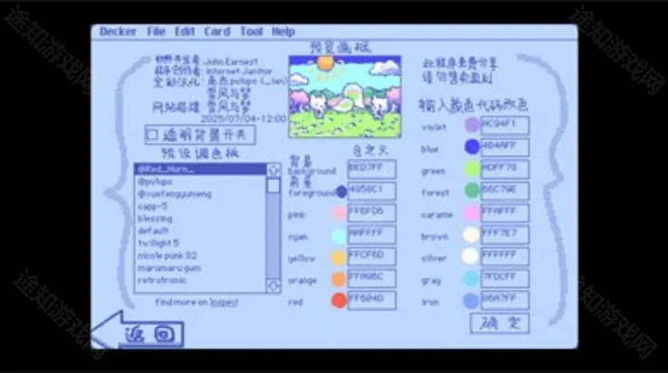 wigglepaint中文全彩版