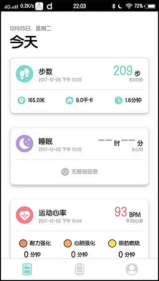 DaFit智能手表