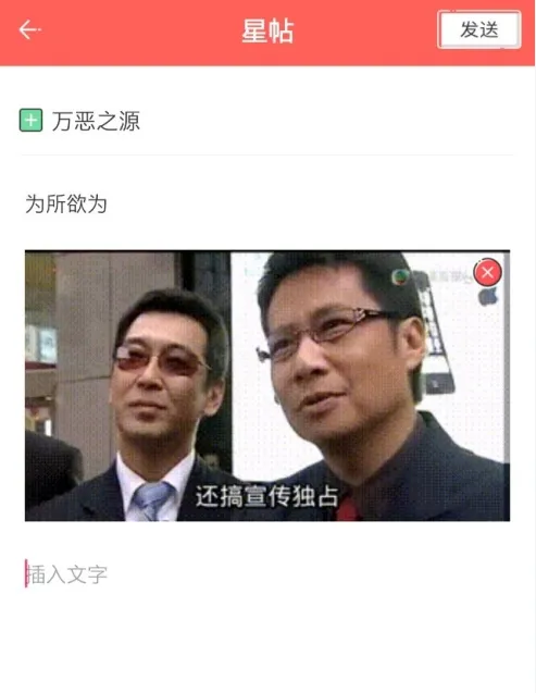 StarStar二次元基地