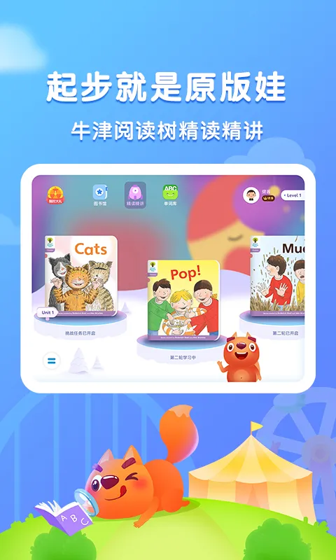 步步阅读官方版