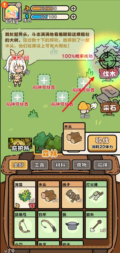 荒野求生模拟器最新版