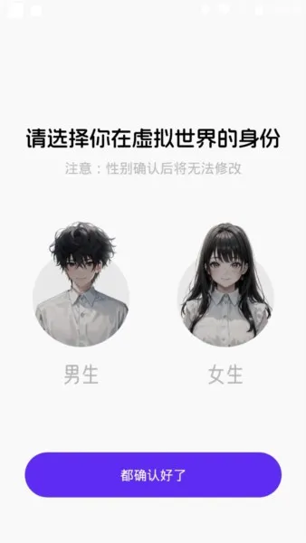 CosLove虚拟情感聊天