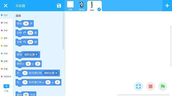 Makeblock编程软件