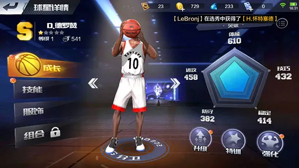 最强nba