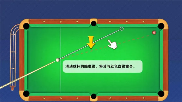 8球台球原版
