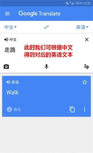 谷歌翻译旧版本