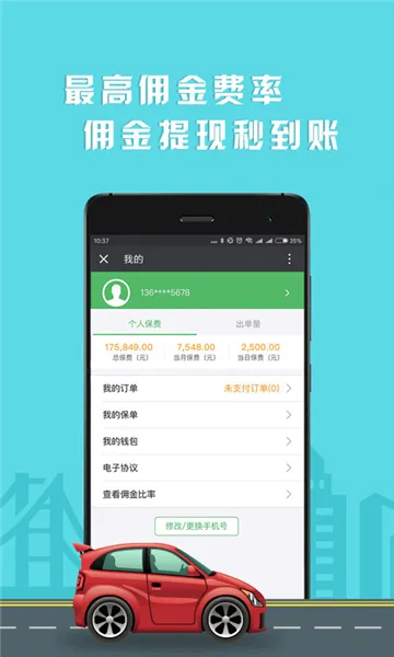 车保易