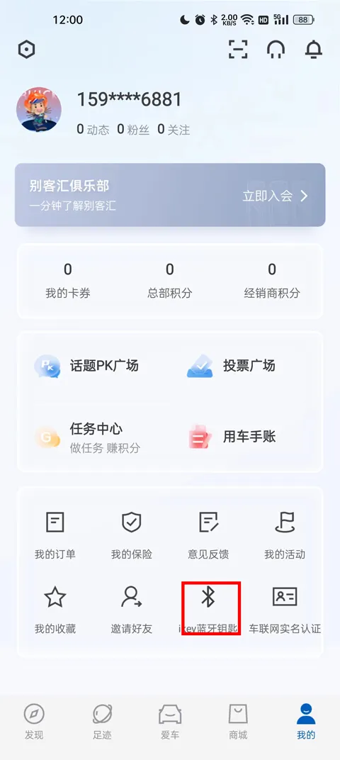 别克ibuick APP