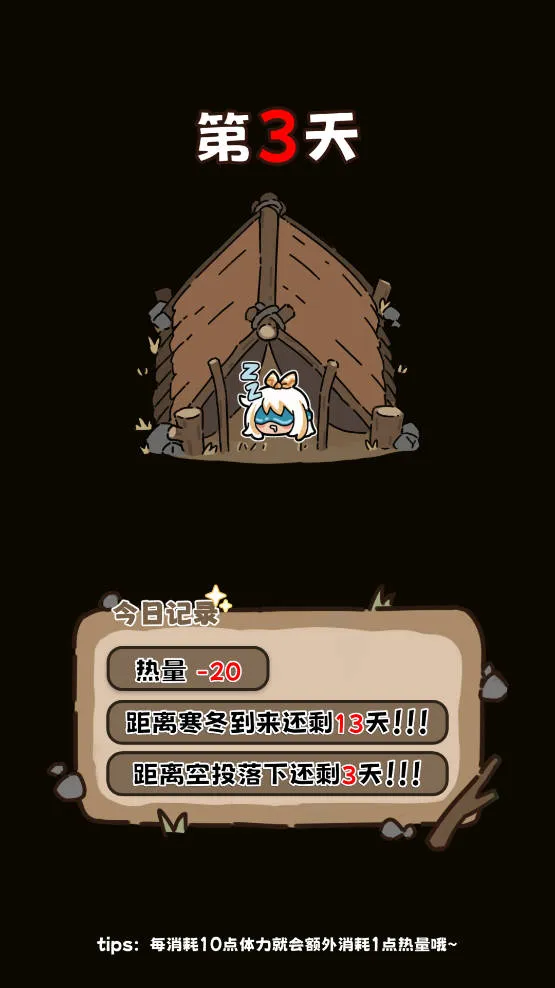 荒野求生模拟器最新版