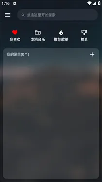MusicFree插件