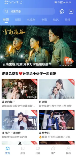 大地视频去广告纯净版